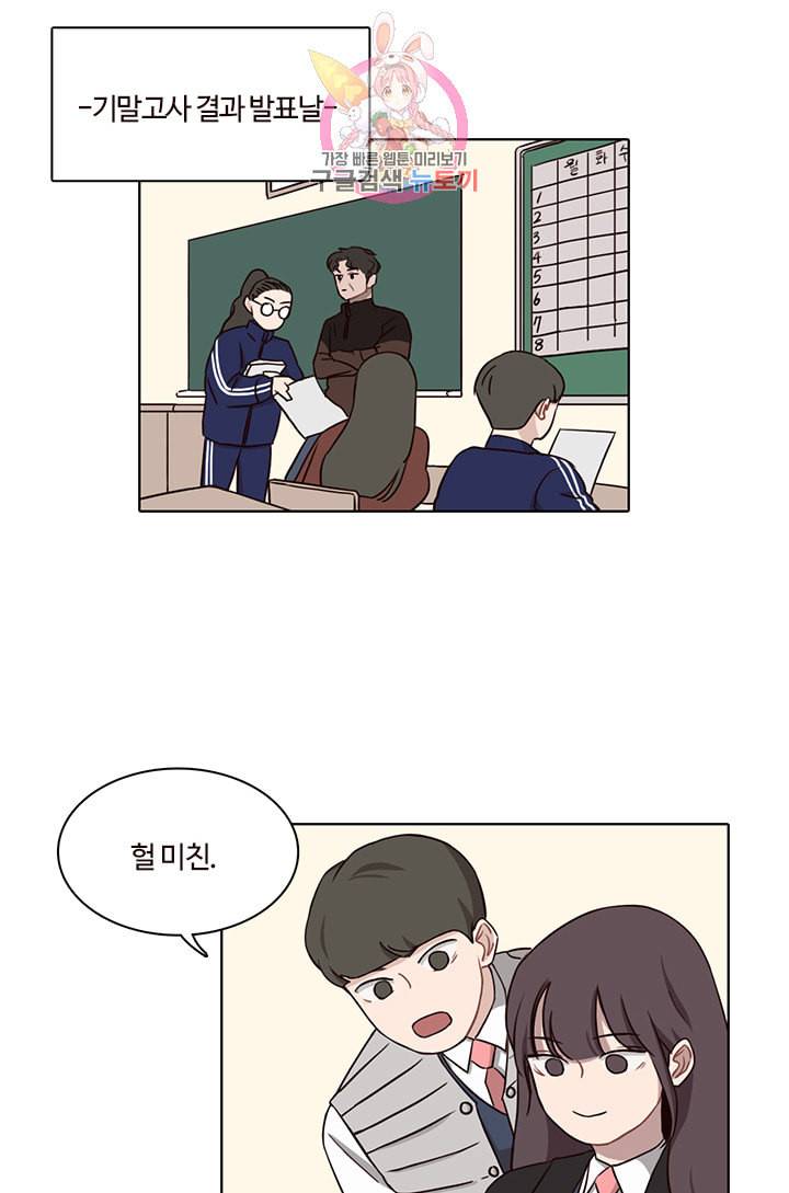 쎄쎄쎄 28화 54