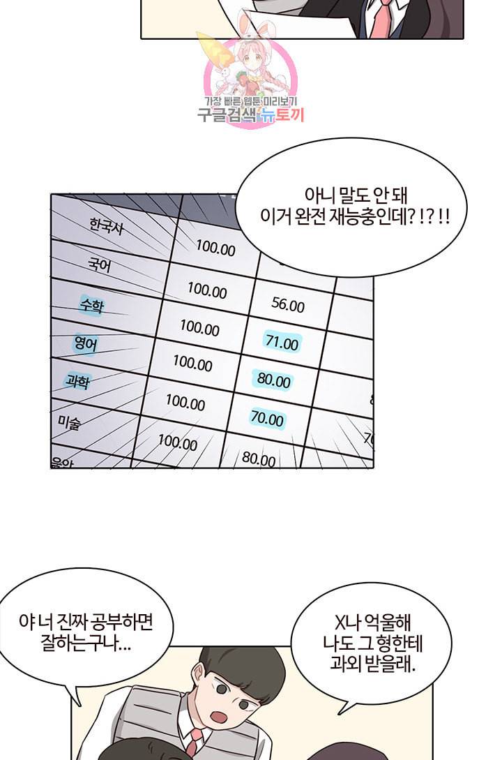 쎄쎄쎄 28화 55