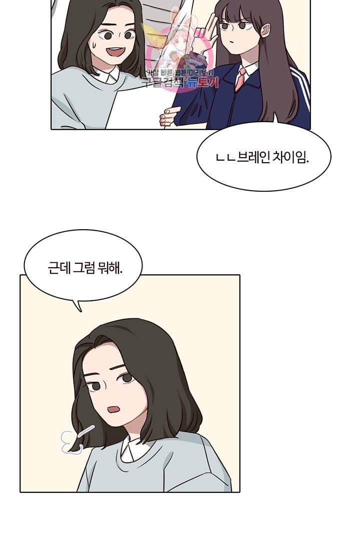 쎄쎄쎄 28화 56