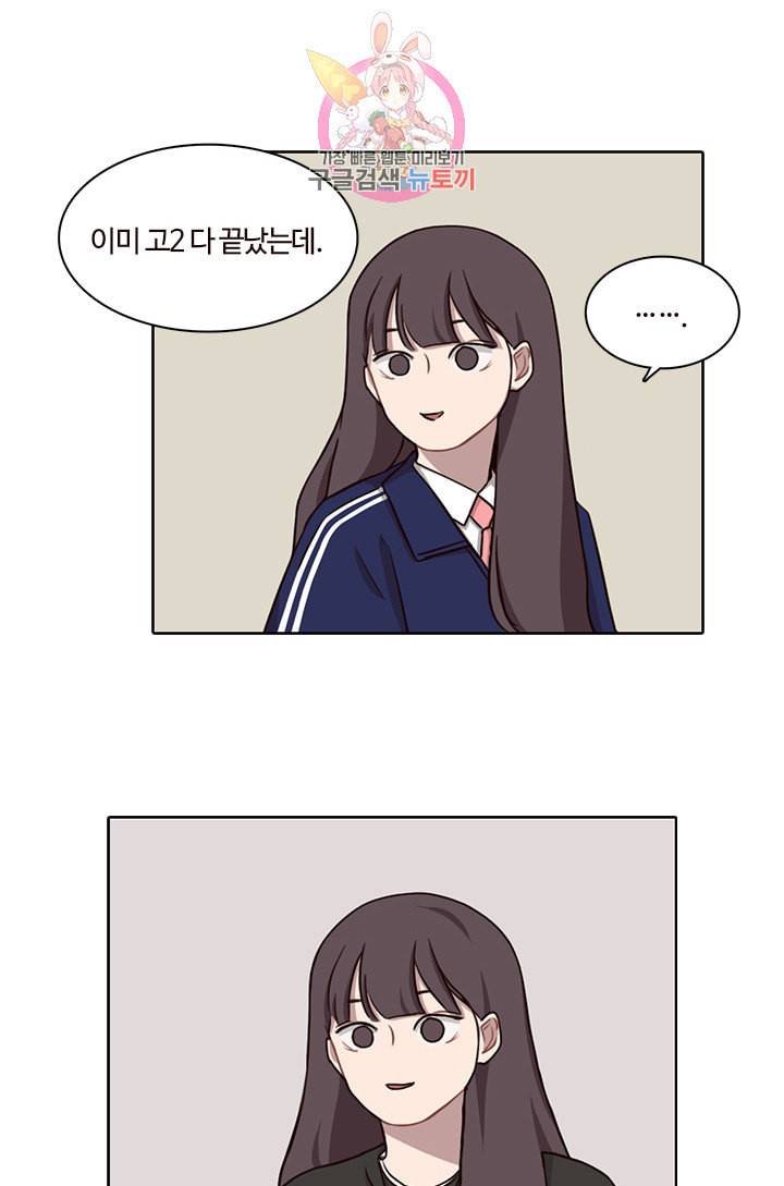 쎄쎄쎄 28화 57