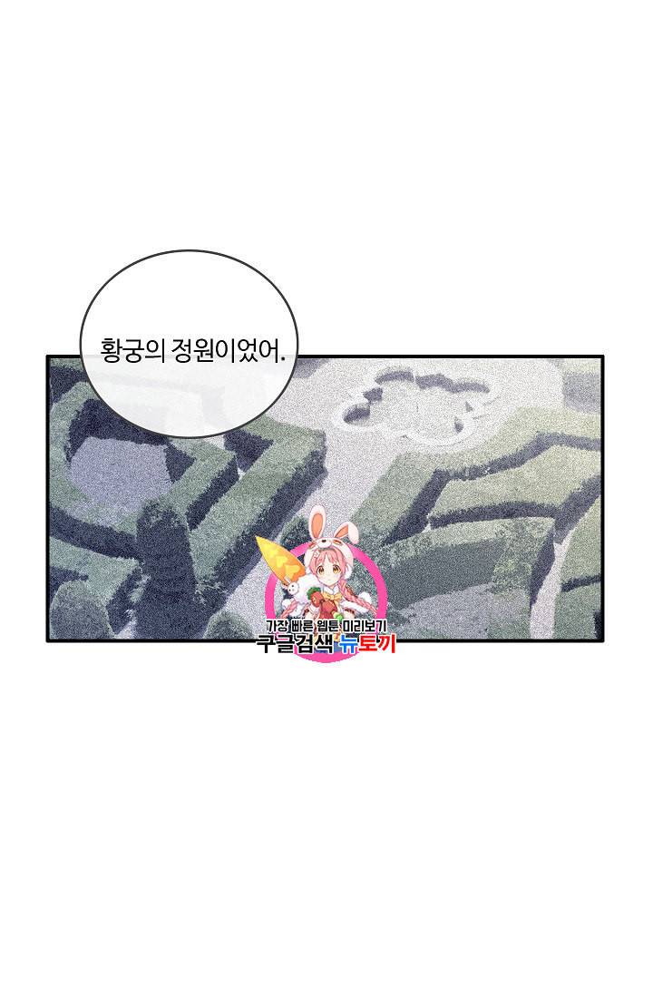위대한 소원 2화 1