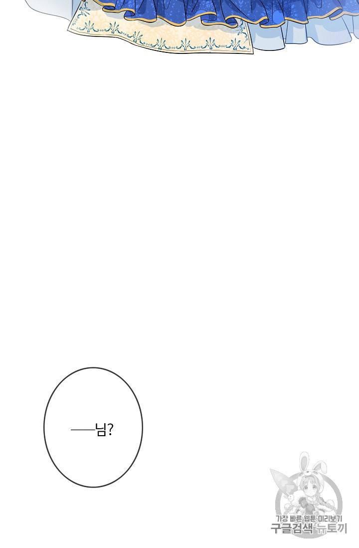 위대한 소원 2화 6