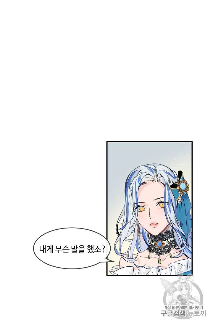 위대한 소원 2화 8
