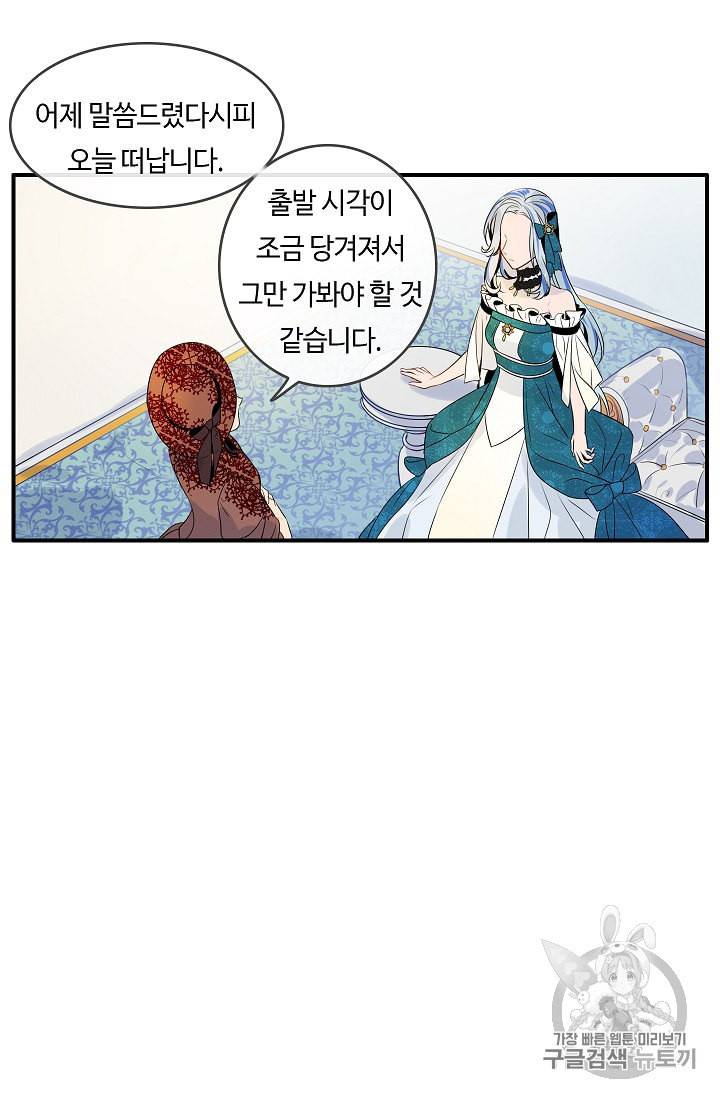 위대한 소원 2화 9
