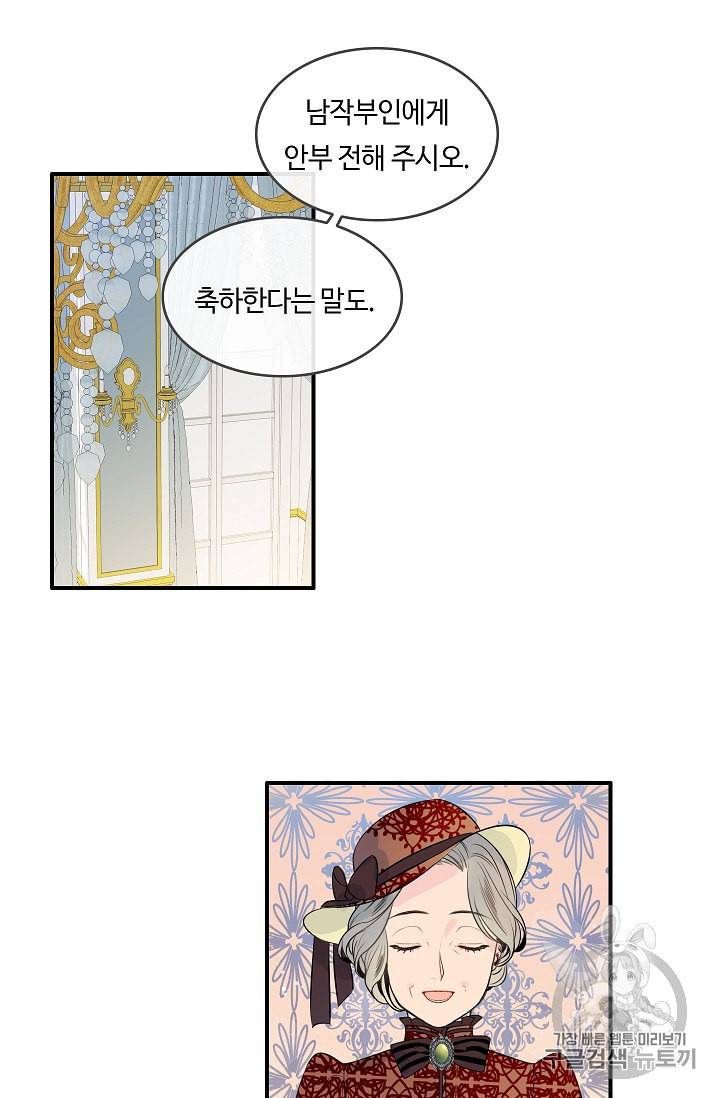 위대한 소원 2화 10
