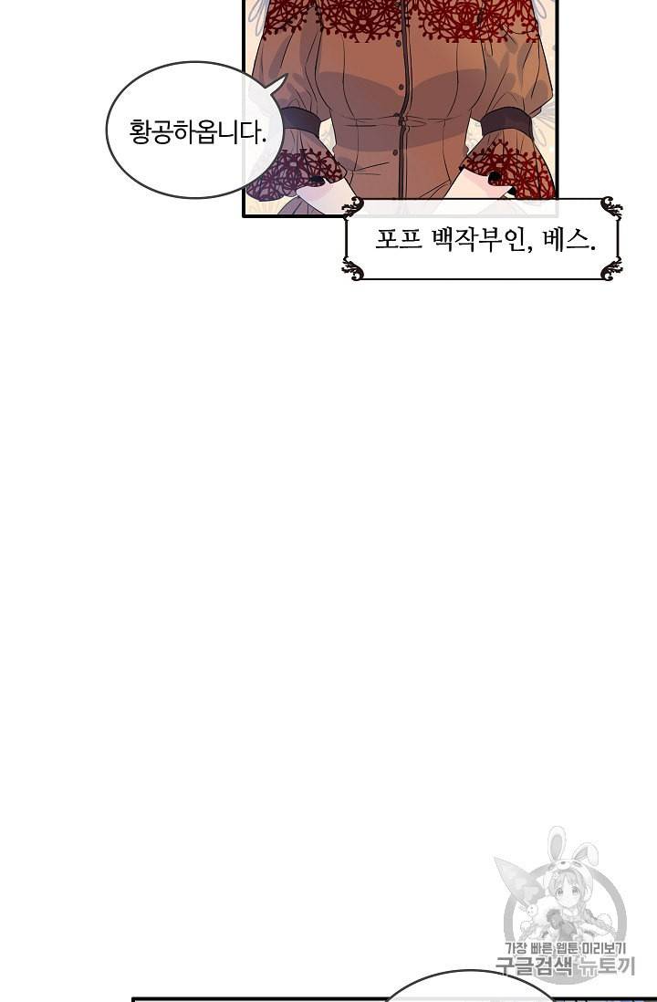 위대한 소원 2화 11