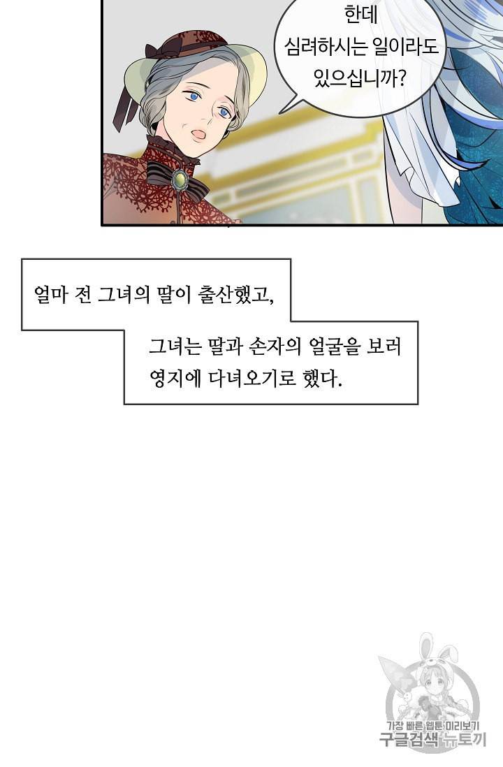 위대한 소원 2화 12