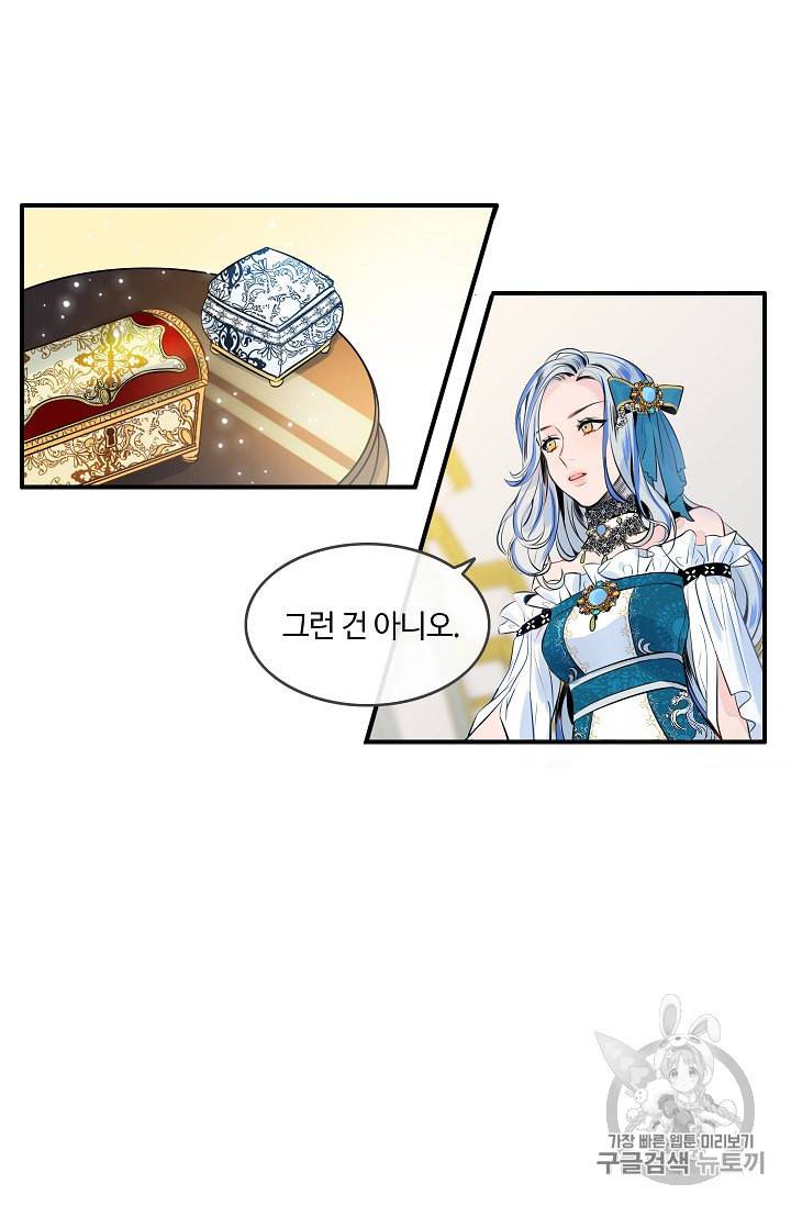 위대한 소원 2화 13