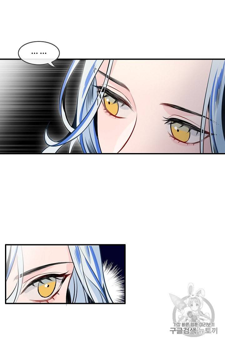위대한 소원 2화 14
