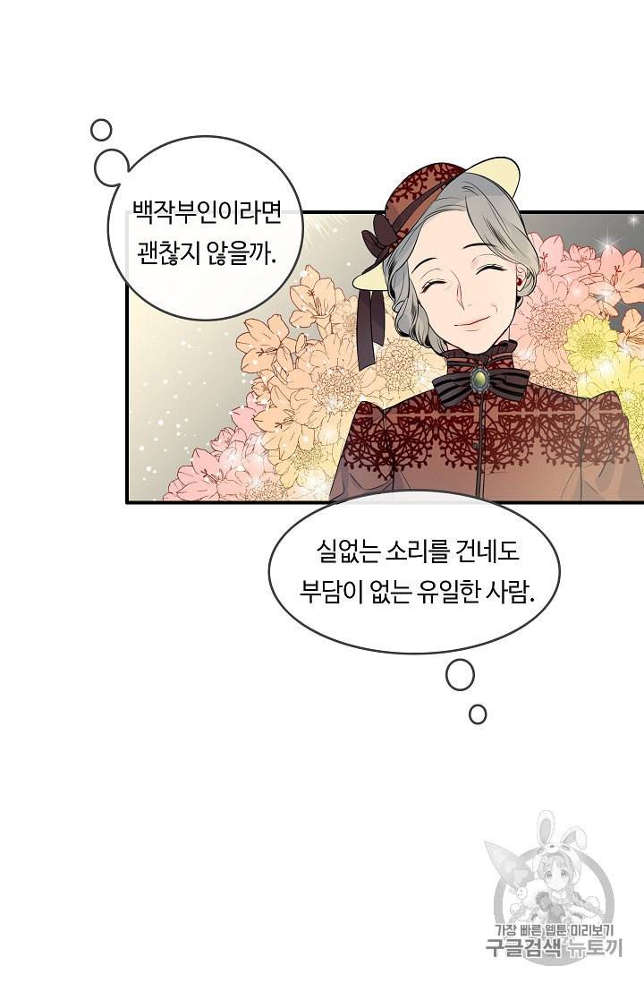 위대한 소원 2화 15