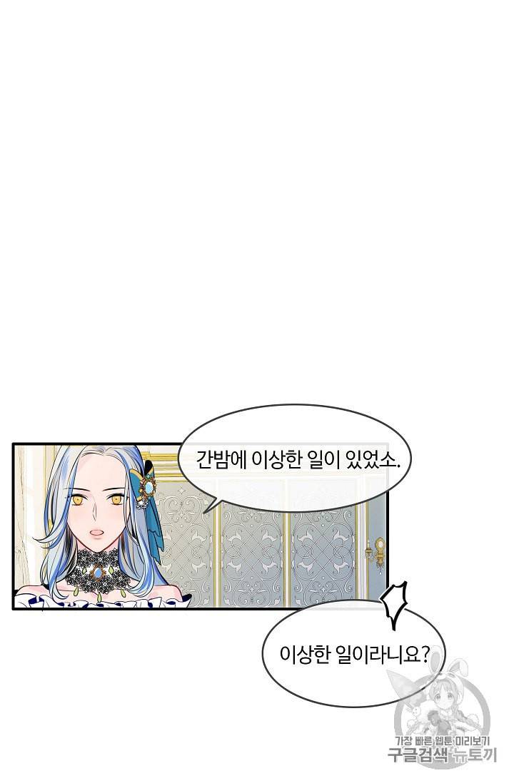 위대한 소원 2화 16