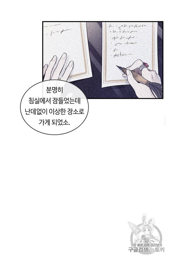 위대한 소원 2화 17