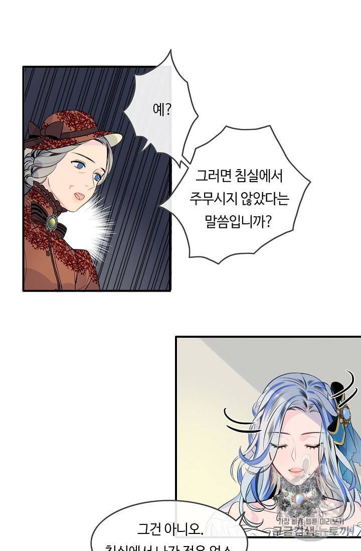 위대한 소원 2화 18