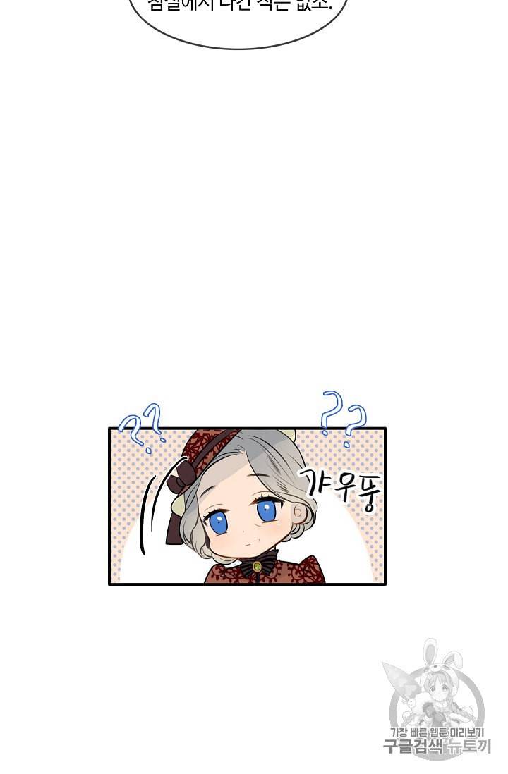 위대한 소원 2화 19