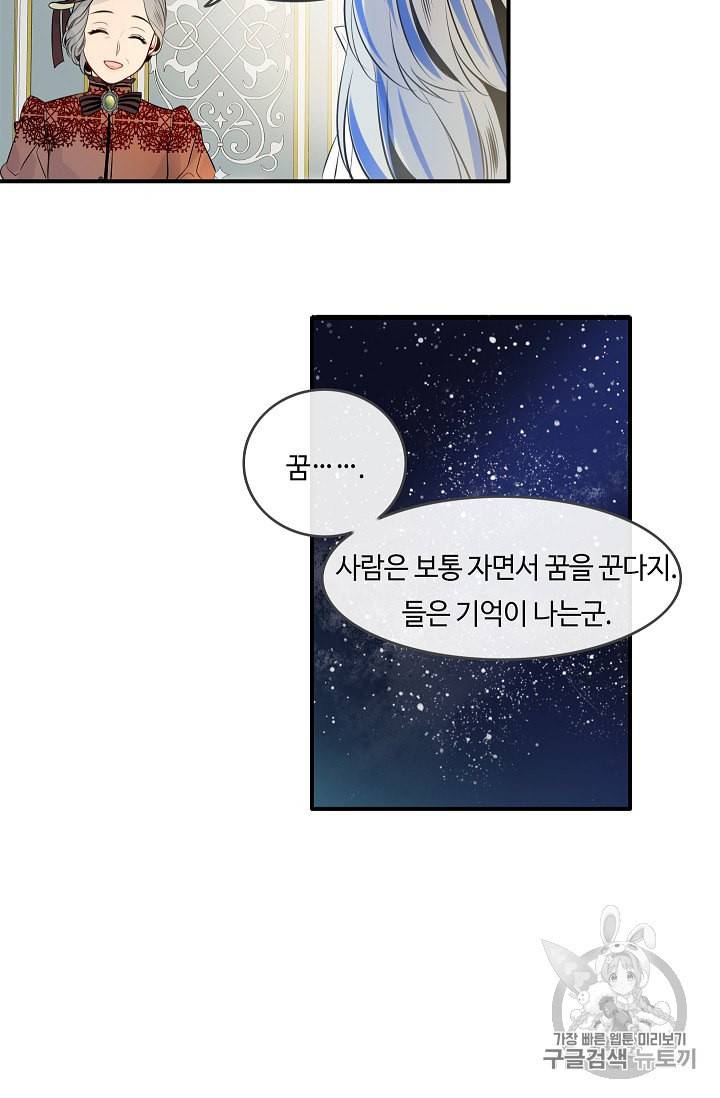 위대한 소원 2화 22