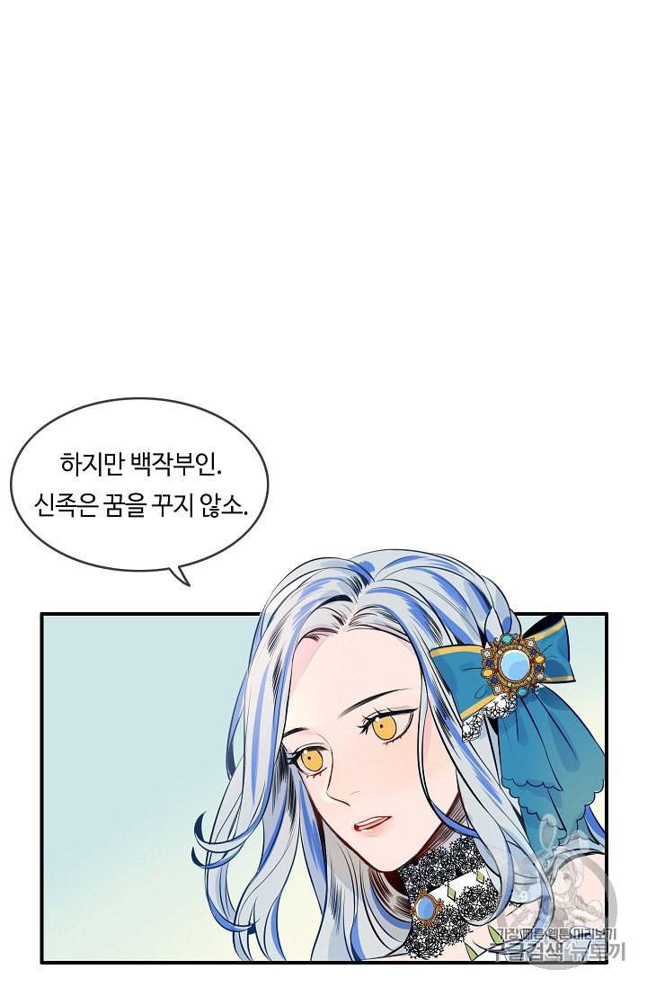 위대한 소원 2화 23