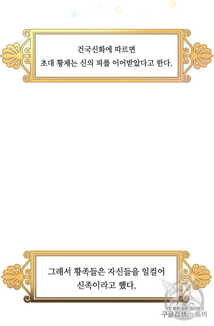 위대한 소원 2화 25