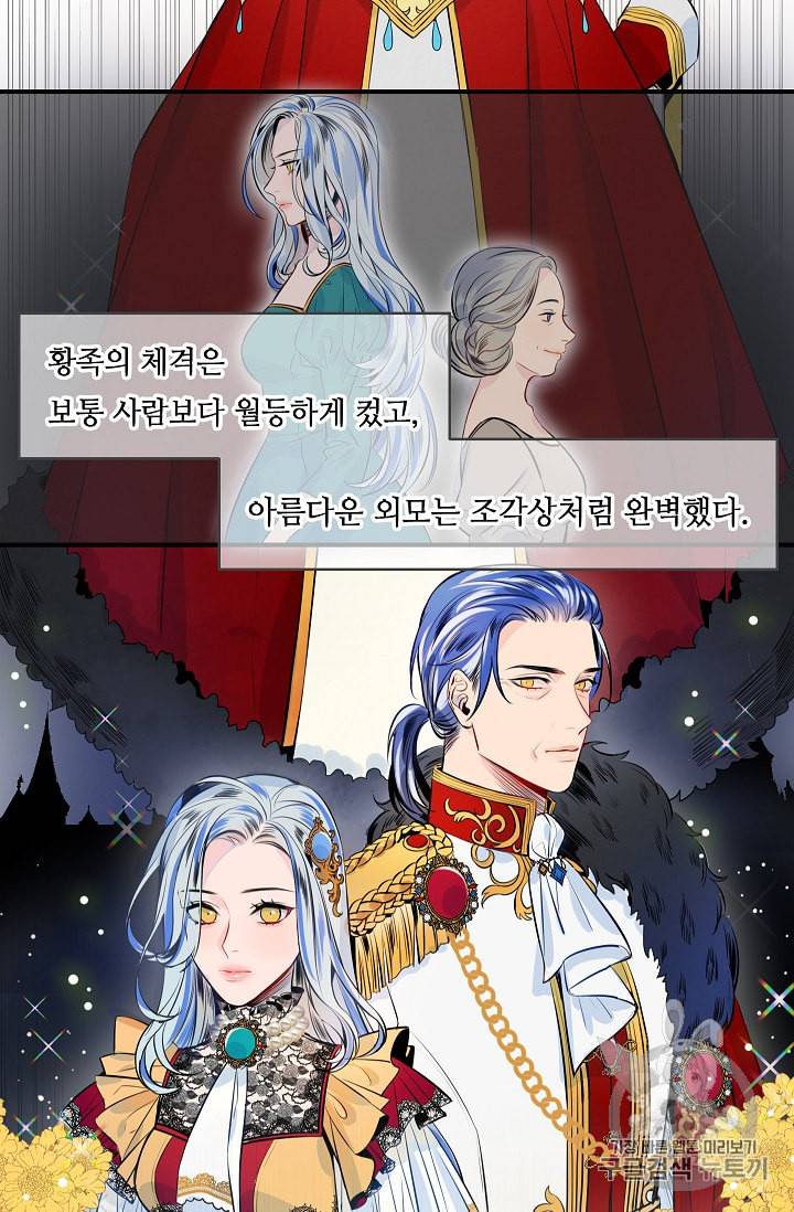 위대한 소원 2화 27