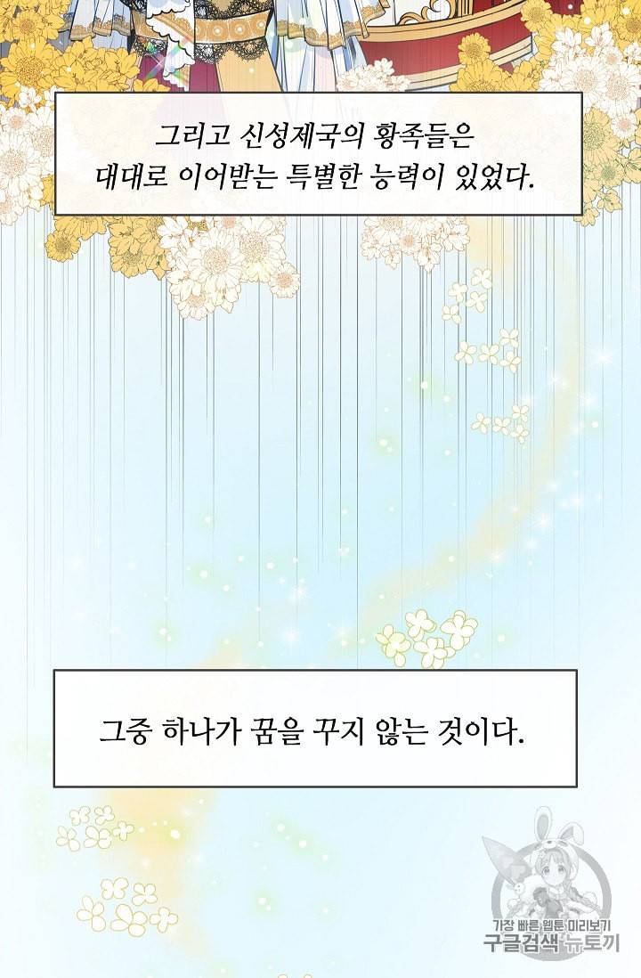 위대한 소원 2화 28