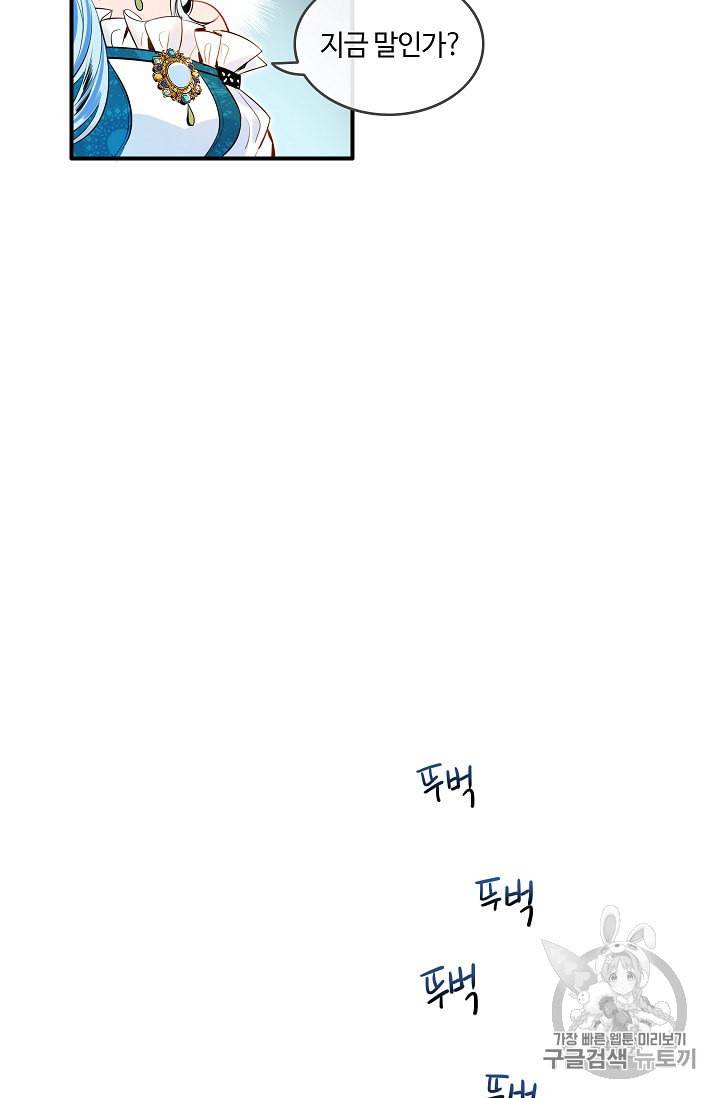 위대한 소원 2화 37