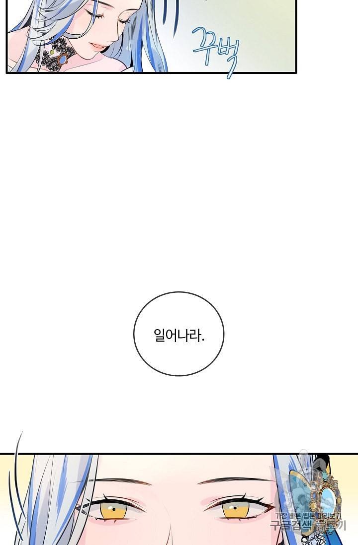 위대한 소원 2화 39
