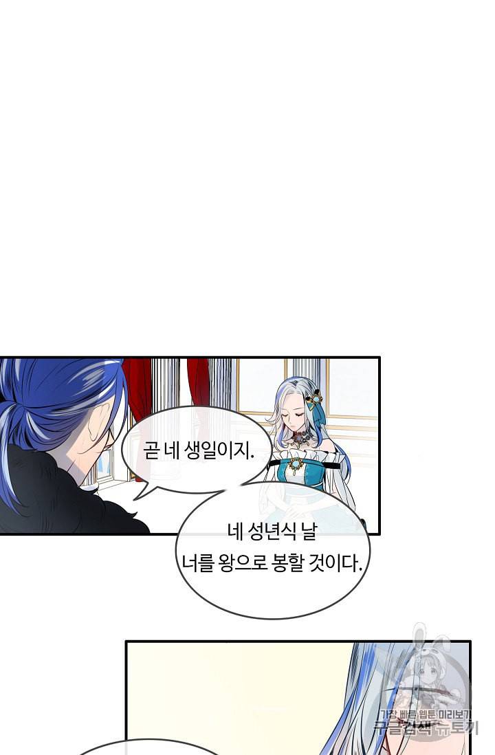 위대한 소원 2화 43