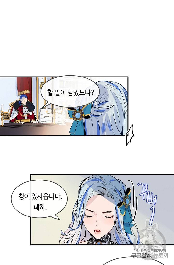 위대한 소원 2화 50