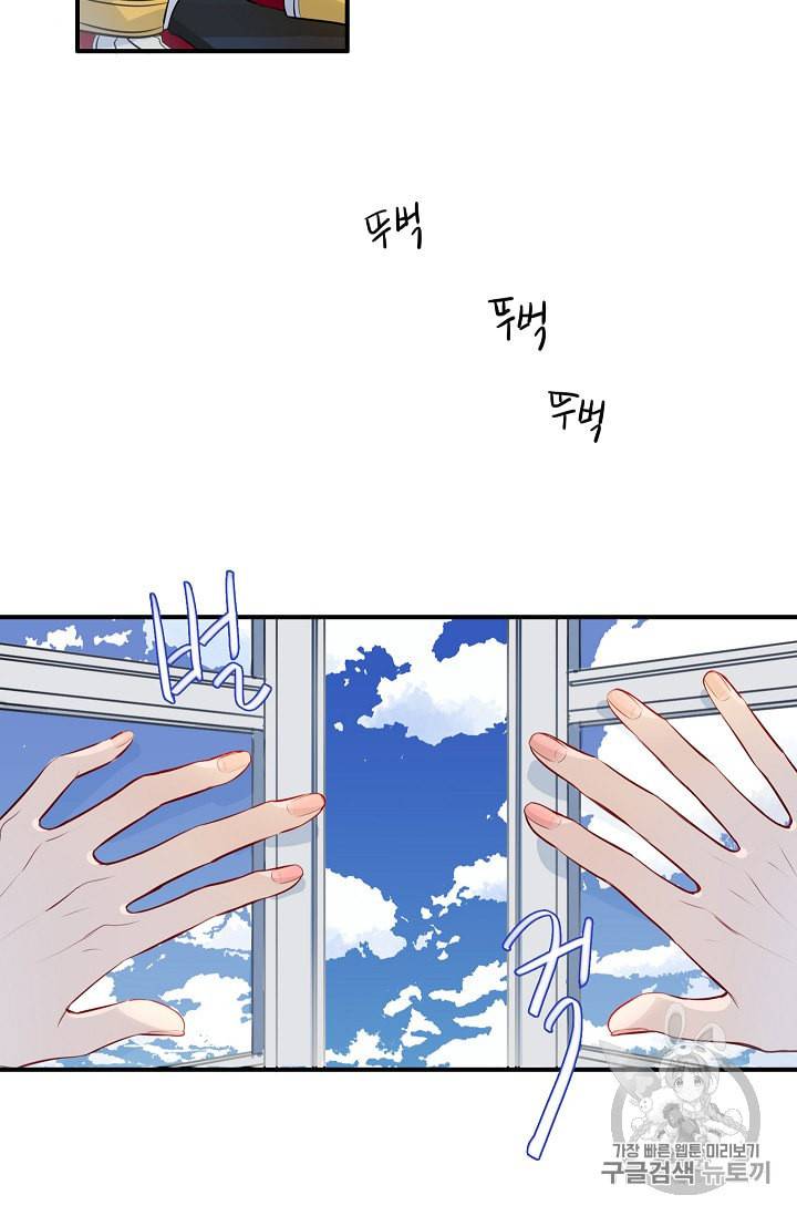 위대한 소원 2화 52
