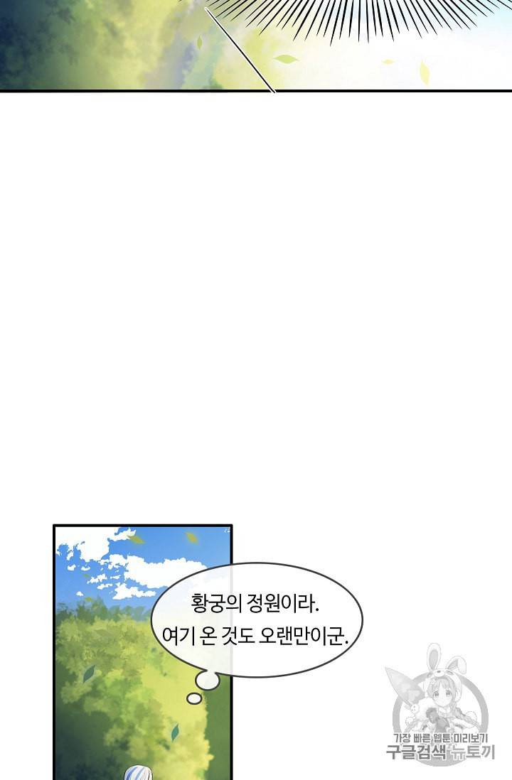 위대한 소원 2화 58