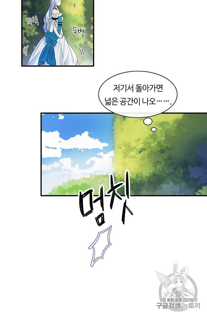 위대한 소원 2화 59