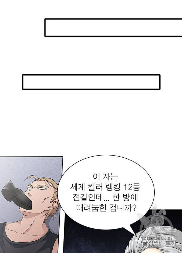 망나니 하산하다 6화 9