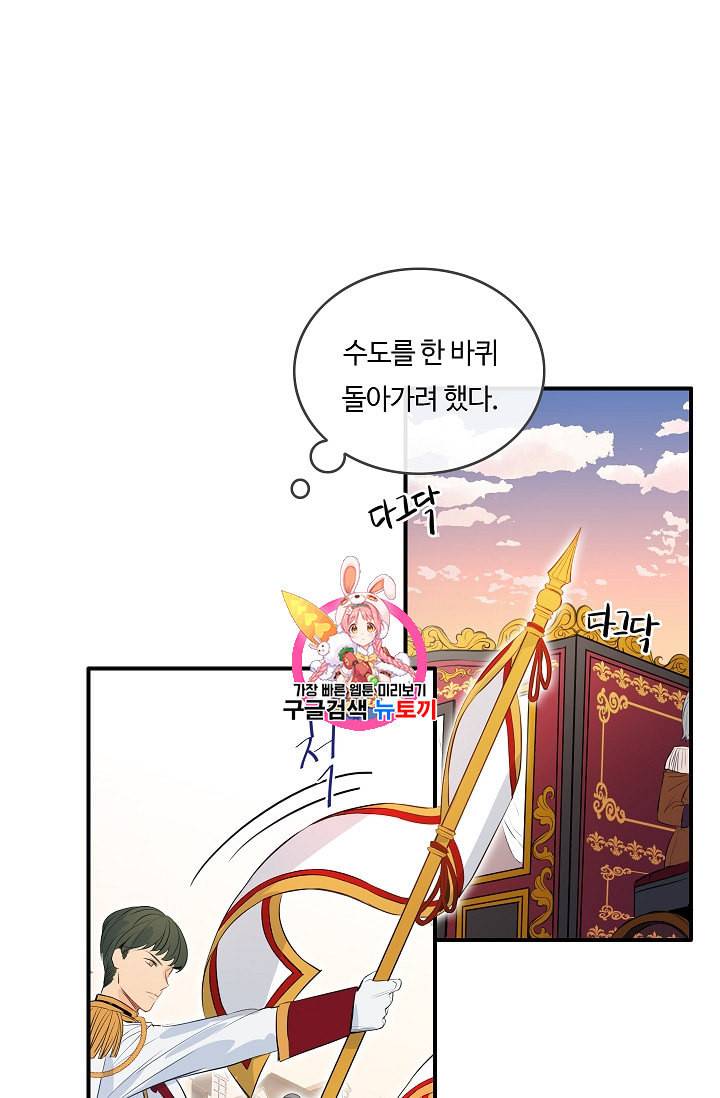 위대한 소원 13화 1