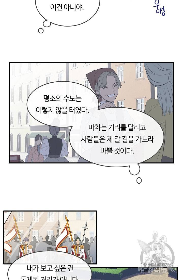 위대한 소원 13화 3