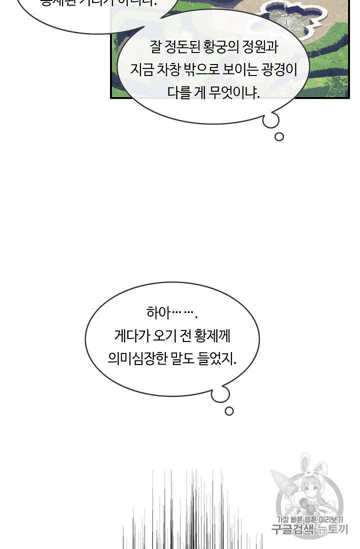위대한 소원 13화 4