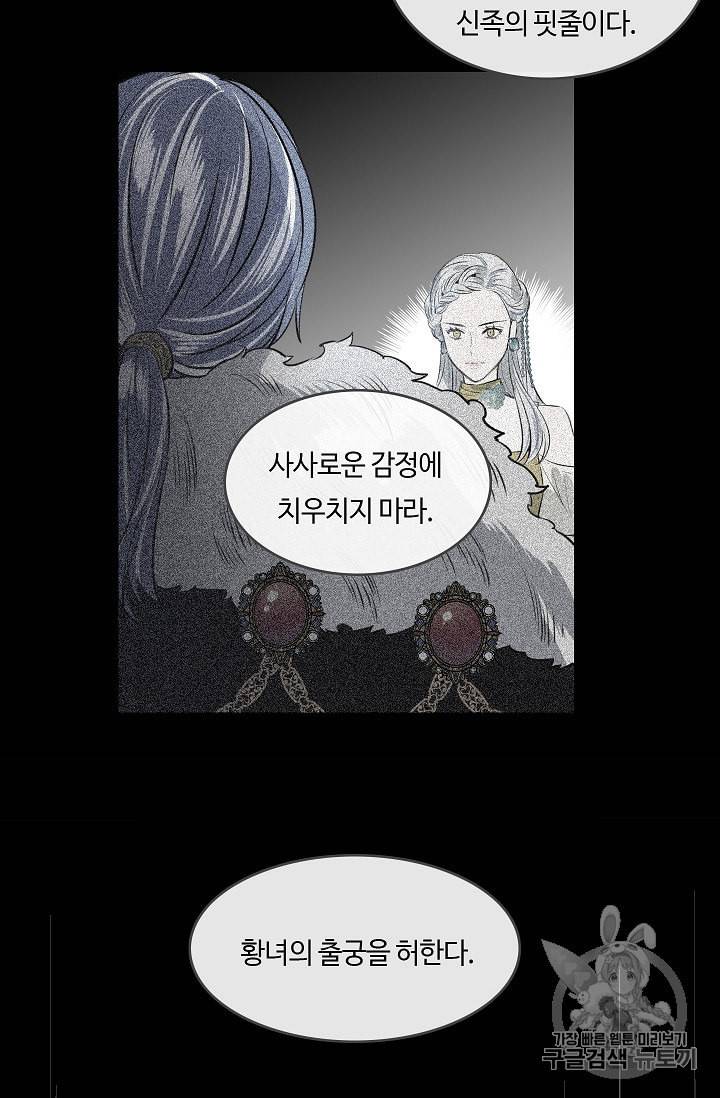 위대한 소원 13화 7