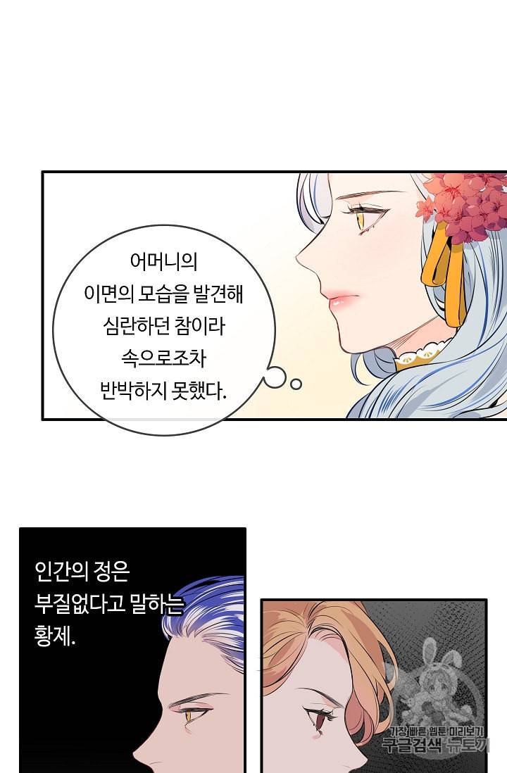 위대한 소원 13화 9