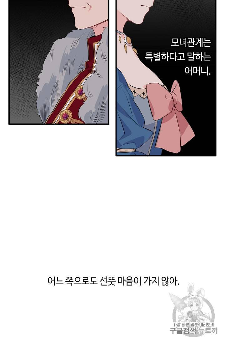 위대한 소원 13화 10