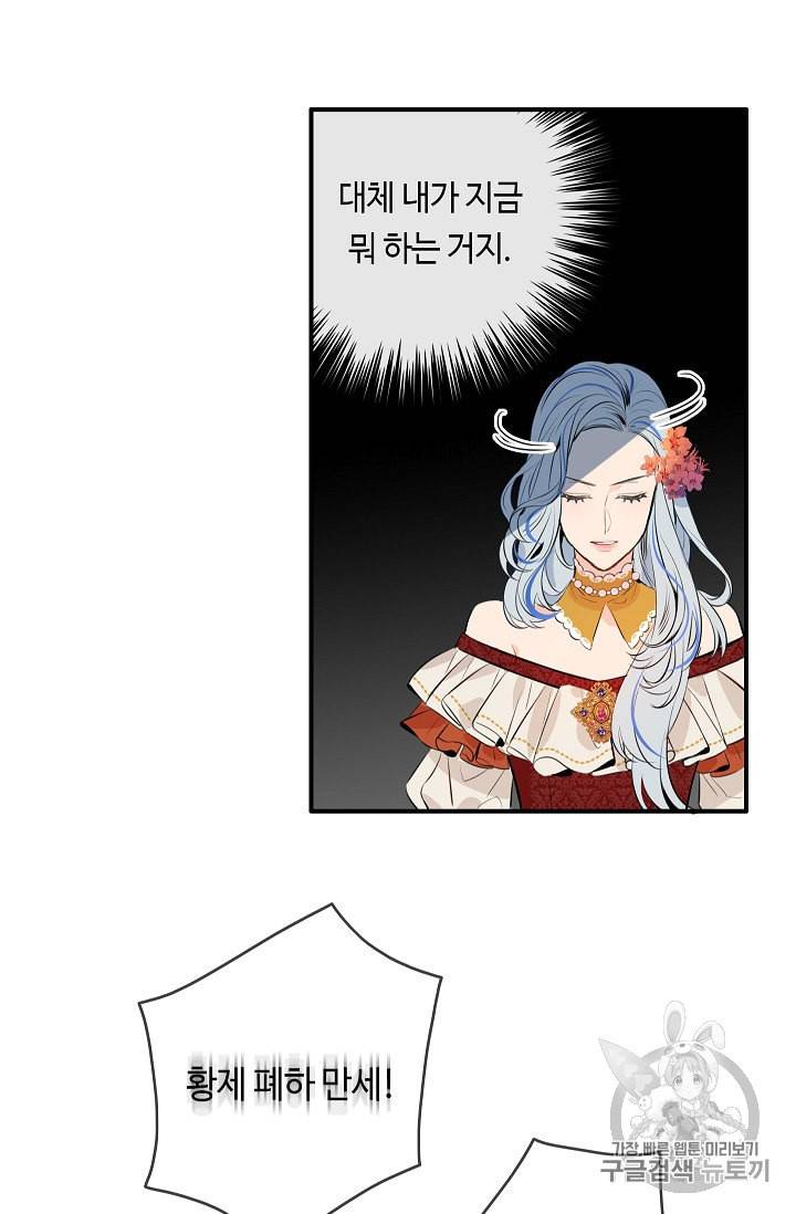 위대한 소원 13화 18