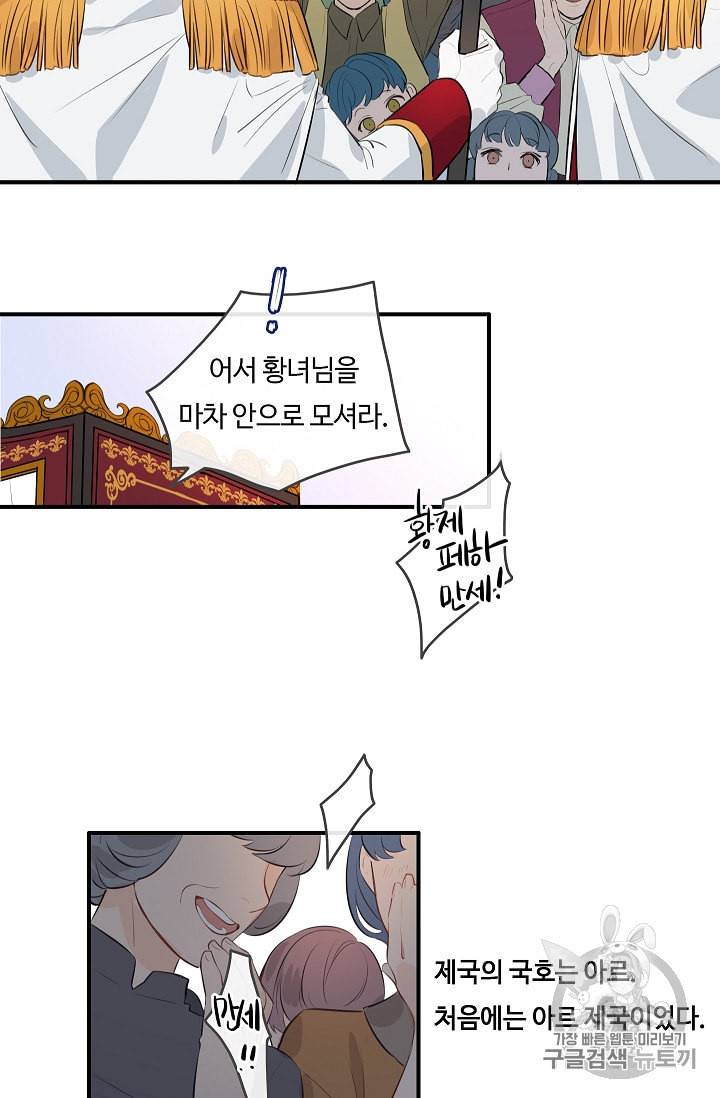 위대한 소원 13화 20