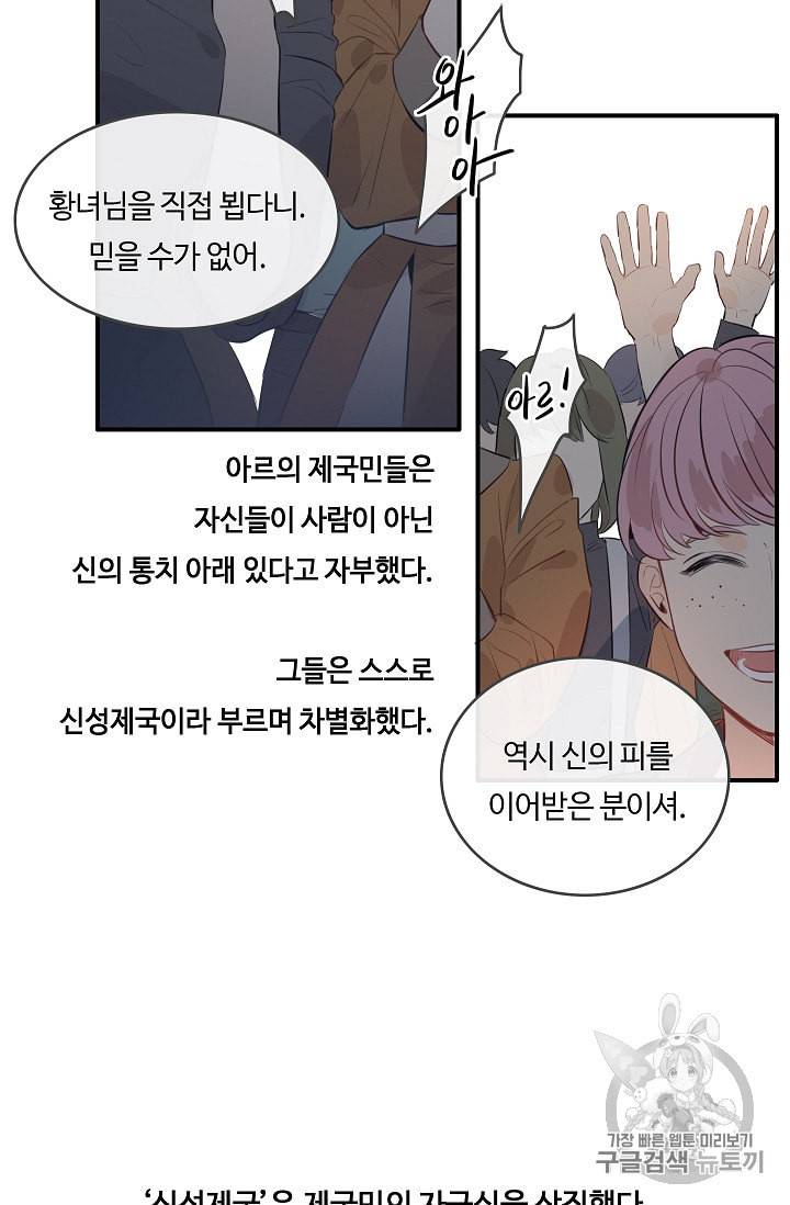 위대한 소원 13화 21