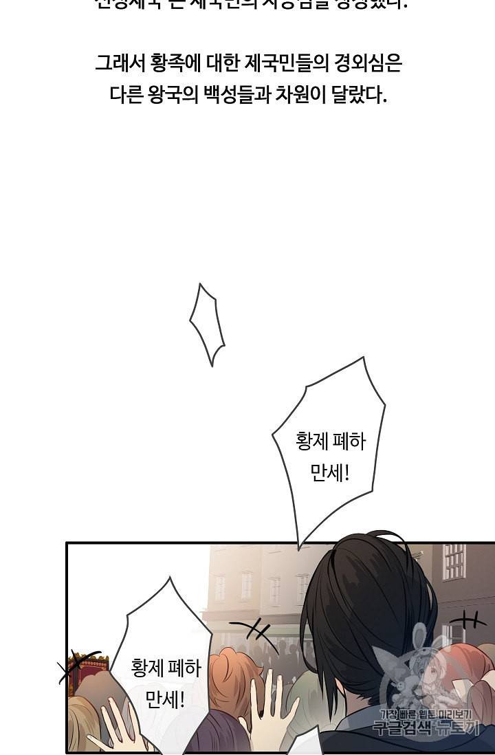 위대한 소원 13화 22