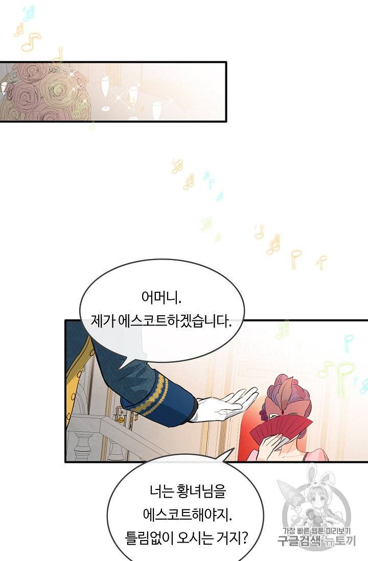 위대한 소원 13화 25