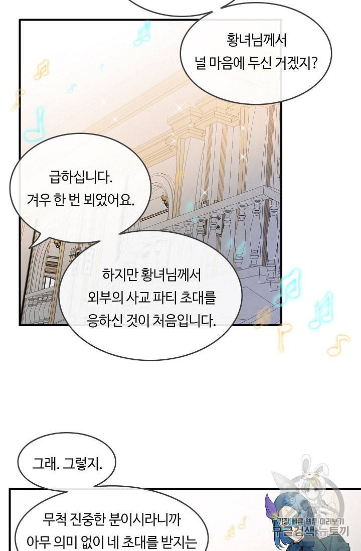위대한 소원 13화 26
