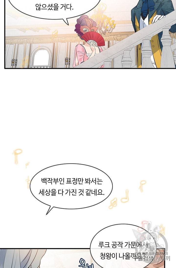 위대한 소원 13화 27