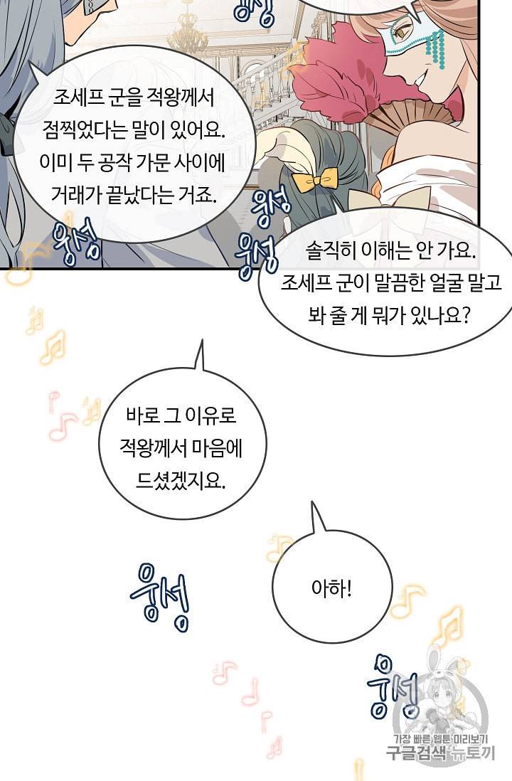 위대한 소원 13화 28