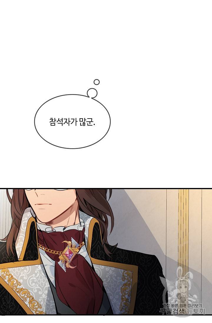 위대한 소원 13화 32
