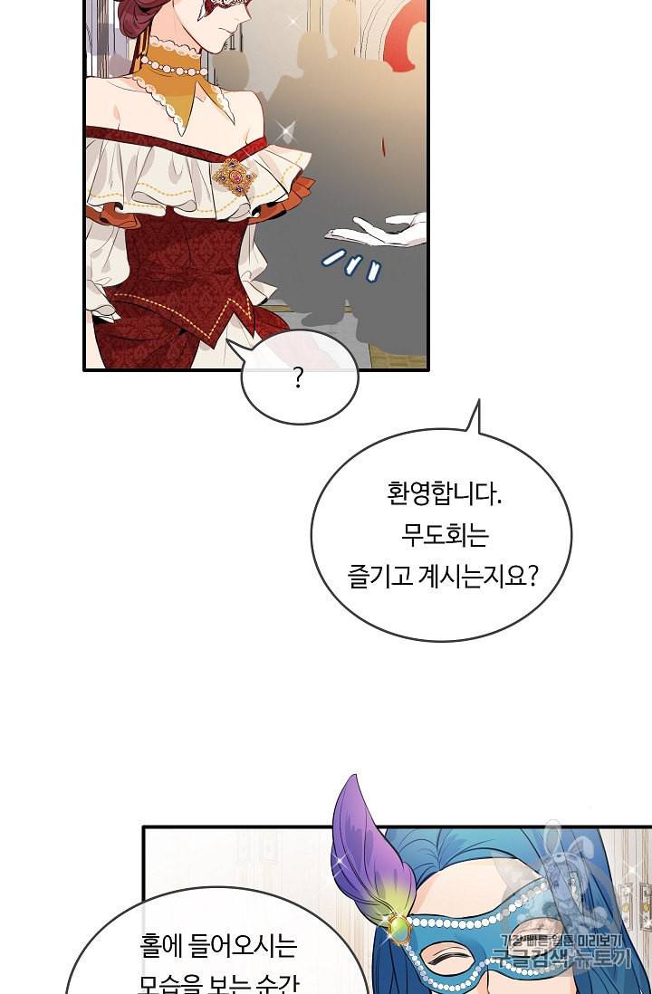 위대한 소원 13화 36