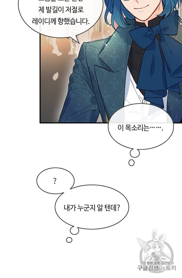 위대한 소원 13화 37