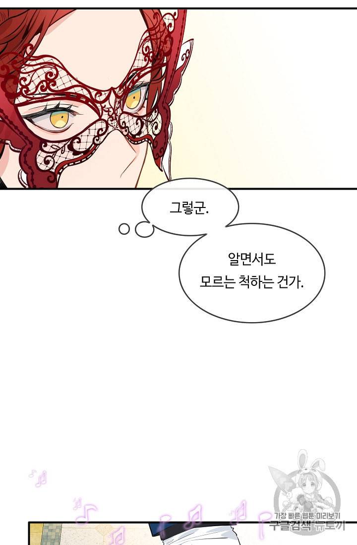 위대한 소원 13화 38