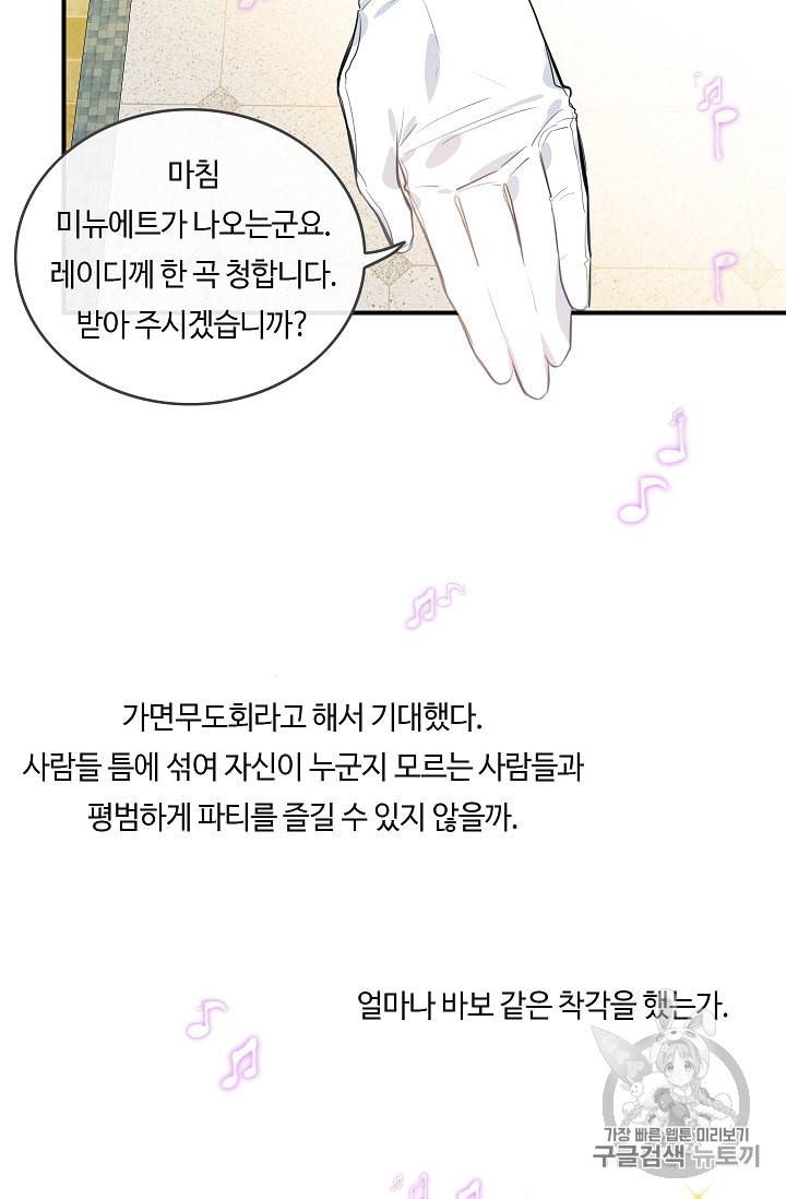 위대한 소원 13화 39